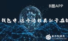 提币是加密货币和区块链