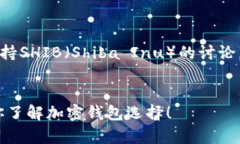 在此，我提供一个关于T