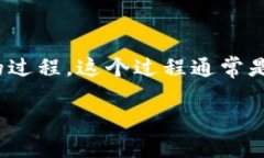 提币到钱包是指将数字货