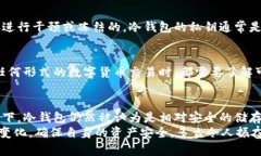 关于“泰达公司可以冻结