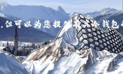 注意：我无法提供具体的