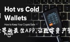 思考和关键词探寻区块链