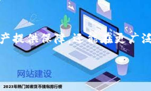 创建 TP 钱包的详细指南

在数字货币的世界中，钱包是我们与加密资产之间的重要桥梁。创建一个安全、便捷的 TP 钱包，不仅能为我们的加密资产提供保障，还能在更广泛的区块链生态中开展各种活动。今天，就让我来详细介绍如何创建一个 TP 钱包，帮助你顺利踏入这个充满机会的领域。

如何创建 TP 钱包：新手指南