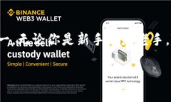 TP钱包（TokenPocket Wallet）是
