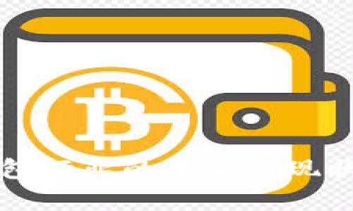 冷钱包行业的未来与现状分析