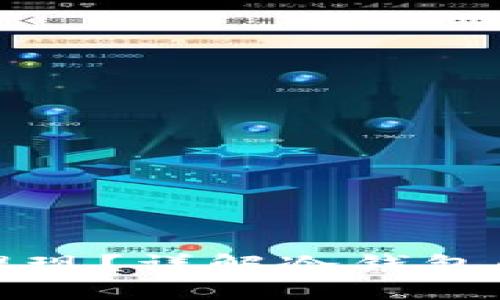 冷钱包的钱不能提现？详解冷钱包的特性与使用方法