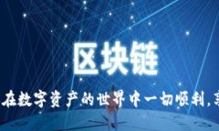 如何将TP钱包薄饼页面改为