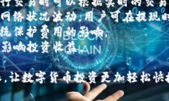 比特派下载与注册流程详