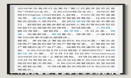 : TP钱包解析：背后平台及其功能详解
