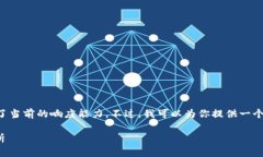 由于你的请求较为复杂，