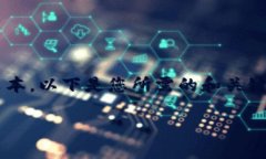 由于您请求的内容涉及较