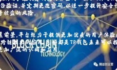   TP钱包平台币深度解析与