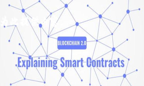 提示：您需要提供更具体的上下文，例如“T P 钱包”是指哪种特定的钱包（如数字货币钱包、支付钱包等），不同类型的钱包下载的方式和安全性要求可能会有所差异。

为了满足您的请求，我将假设