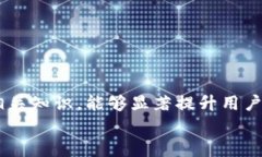 在手机TP钱包中查看授权的