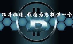 内容生成提示：由于字数