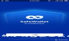 FIL币的冷钱包未来发展展