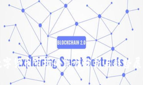 数字货币市场的跌幅分析与趋势展望