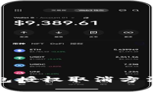 TP钱包授权取消方法详解
