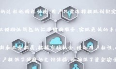   沃钱包的资金来源解析