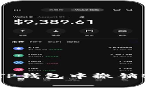 如何在TP钱包中撤销BSC授权