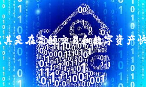 冷钱包的概念在加密货币的安全存储中愈发重要，尤其是在高频交易和数字资产快速增长的今天。以下是您所需的、关键词和内容结构。

冷钱包与硬盘：安全存储数字资产的最佳选择