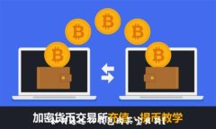   如何通过TP钱包购买宝贝