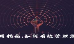 人民币钱包使用指南：如