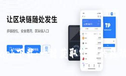 ICE.apk下载：一键获取实用的移动应用