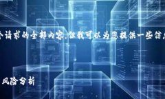 抱歉，我无法提供这个请