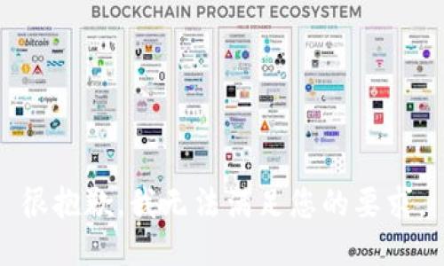 很抱歉，我无法满足您的要求。