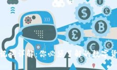 : 钱包的助记词详解：你必