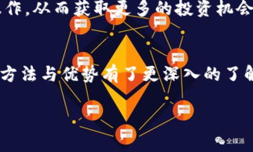   T-P钱包使用指南与地址设置详解 / 
 guanjianci T-P钱包, 区块链, 加密货币 /guanjianci 

T-P钱包是一种基于区块链技术的数字资产钱包，广泛用于存储和管理各种加密货币。随着区块链技术的快速发展，越来越多的人开始接触和使用加密货币。为了帮助用户更好地理解T-P钱包，本篇文章将对其进行详细的介绍，包括如何设置钱包地址、使用T-P钱包的优势、常见问题解答等。

什么是T-P钱包？
T-P钱包是一款多功能的数字资产钱包，用户可以通过它存储、发送和接收多种加密货币。它支持主流的数字货币如比特币、以太坊、莱特币等，同时也允许用户管理自己的私钥。T-P钱包采用了高强度的加密技术，旨在为用户提供安全、便捷的数字资产管理体验。

从功能上看，T-P钱包不仅仅是一个储存工具，还是一个全方位的加密货币交易平台。用户可以通过钱包直接进行交易、投资和管理其数字资产。同时，T-P钱包也支持与去中心化金融（DeFi）平台的连接，进一步拓展了其功能。

T-P钱包如何设置和管理地址？
在开始使用T-P钱包之前，用户需要创建一个钱包地址。这个地址可以看作是一个银行账户，用于接收和发送加密货币。以下是设置T-P钱包地址的详细步骤：

ol
   listrong下载并安装T-P钱包：/strong在应用商店中找到T-P钱包，下载并安装到您的设备上。确保从官方渠道下载，以避免安全隐患。/li
   listrong创建新钱包：/strong打开应用后，选择“创建新钱包”。在创建过程中，您将被要求设置一个强密码，并保存助记词。助记词是恢复钱包的唯一途径，务必妥善保管。/li
   listrong生成钱包地址：/strong完成创建后，系统会自动生成一个钱包地址。该地址是一个字符串，一般以“1”或“3”开头，用于接收数字资产。/li
   listrong管理钱包地址：/strong在钱包主界面，您可以查看自己的钱包地址，选择“接收”选项可以查看该地址的二维码，以便于传输和分享。/li
/ol

T-P钱包的优势
T-P钱包以其独特的功能和专业的服务吸引了大量用户。以下是一些主要优势：

ul
   listrong安全性：/strongT-P钱包采用了多重加密及离线存储，使用户的资产不容易受到黑客攻击。用户的私钥存储在本地设备，确保了资产的安全性。/li
   listrong多种货币支持：/strongT-P钱包支持多种主流加密货币，用户可以在一个平台上轻松管理多种资产，避免了在不同钱包间切换的麻烦。/li
   listrong用户友好的界面：/strongT-P钱包界面简洁易懂，适合各种用户使用，即使是新手也能迅速上手。/li
   listrong便捷的交易功能：/strongT-P钱包提供了一键交易的功能，用户可以快速完成买入、卖出操作，节省时间和精力。/li
/ul

T-P钱包的常见问题解答

h41. T-P钱包是否安全？/h4
安全性是使用T-P钱包的用户普遍关心的问题。T-P钱包采取了多个安全措施来保护用户的资产。首先，钱包采用了加密技术，确保用户的私人信息和资产不会被泄露。此外，钱包的私钥仅存储在用户的设备上，而不是在云端，这降低了被黑客攻击的风险。

在使用T-P钱包时，用户也必须采取一定的安全措施，例如定期更改密码，启用双重验证等。同时，用户须妥善管理助记词，确保其保存在安全的地方。

h42. 如果忘记助记词，如何找回钱包？/h4
助记词是T-P钱包的关键，一旦遗失，用户将无法恢复自己的钱包。为了防止这种情况，用户在创建钱包时应将助记词写下来并存放在安全的地方。T-P钱包不存储用户的助记词，因此无法帮助用户找回钱包。

如果忘记了助记词，用户可以尝试通过其他设备访问他们的账户，但如果助记词丢失的话，资产将会永远无法找回。这也是为什么一定要妥善保存助记词的重要性。

h43. 如何转账或接收资金？/h4
在T-P钱包中，转账和接收资金的方法非常简单。用户只需选择“发送”或“接收”选项，即可执行相关操作。以下是具体步骤：

ol
   listrong转账：/strong点击“发送”按钮，输入接收方的钱包地址和转账金额，然后确认交易。请确保地址无误，因转账后是不可逆的。/li
   listrong接收：/strong选择“接收”选项，查看自己的钱包地址或二维码，您可以将其分享给其他人以接收加密货币。/li
/ol

在进行转账时，用户需要注意网络拥堵情况，从而影响交易确认时间。同时，支付交易费用也是必须的，这些费用根据具体的网络情况而变化。

h44. T-P钱包可以与哪些交易所兼容？/h4
T-P钱包支持与多个主流交易所的兼容性，用户可以方便地将资金转入或转出交易所。常见的兼容交易所有币安、火币、OKEx等。用户只需在交易所内选择“充值”或“提币”选项，按提示输入T-P钱包地址即可。

与不同交易所兼容的优势在于，用户可以根据市场情况灵活操作，快速实现资产的流转。很多用户利用这一功能进行频繁的交易操作，从而获取更多的投资机会。

总结
T-P钱包是一个安全、便捷的数字资产管理工具，提供了多种功能以满足用户的需求。通过本文的介绍，相信大家对T-P钱包的使用方法与优势有了更深入的了解。为确保资产安全，用户在使用时需注意安全措施，并妥善管理助记词。

希望您能通过T-P钱包更好地管理和投资自己的数字资产。如有更多疑问，欢迎随时咨询相关客服或查阅官方资料！