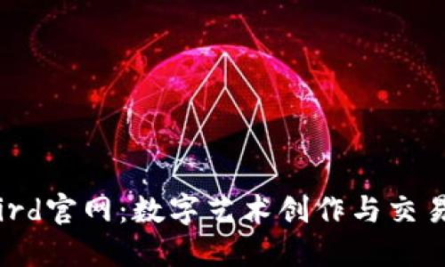 Bitbird官网：数字艺术创作与交易平台