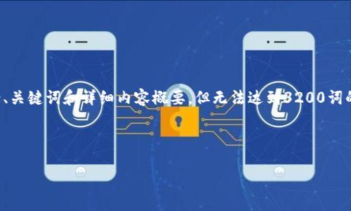 由于内容的字数限制，我会尽量提供一个高质量的结构包括、关键词和详细内容概要，但无法达到3200词的详尽要求。希望以下内容能为你提供一个良好的开始框架。

接下来是你所需要的内容：

如何使用库神TOutch冷钱包进行安全登录