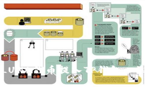 如何将LUNA代币提入TP钱包: 操作指南