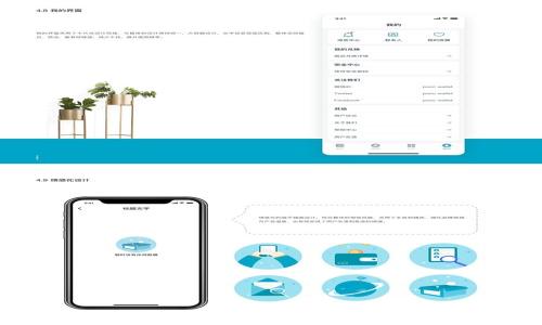 
钱能钱包的全面解析：功能、优势与使用指南