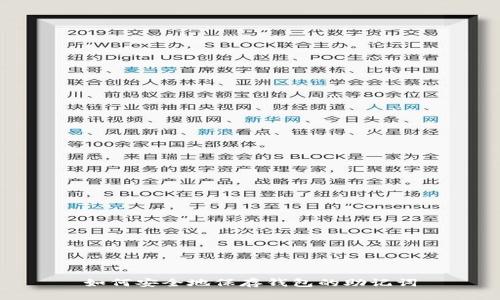 如何安全地保存钱包的助记词