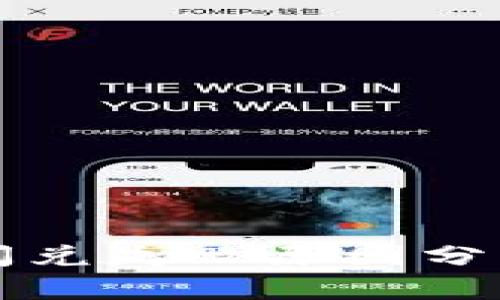 TP钱包聚合闪兑失败原因分析与解决方法