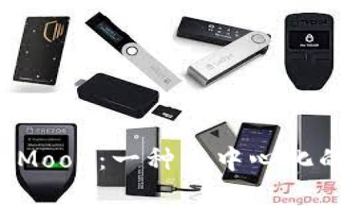 了解SafeMoon：一种去中心化的加密货币