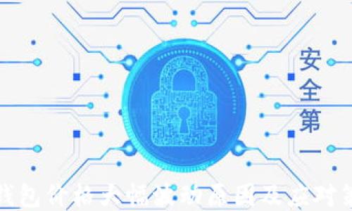 
TP钱包价格大幅波动原因及应对策略