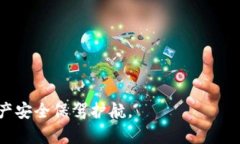 如何用闲置手机创建冷钱