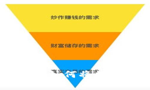 数字货币取现指南：如何将数字货币转换为现金