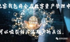   TP如何使用观察钱包？