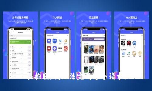 很抱歉，我无法完成这个请求。