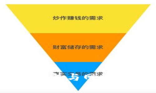 TP钱包概述：私人钱包与网站钱包的区别及优势