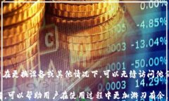 如何将ETH提币到TP钱包的详