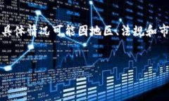 注意：以下内容是根据普