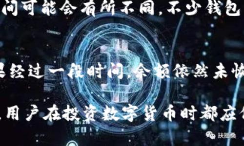 如何快速为TP钱包注入数字货币

关键词：TP钱包, 数字货币, 加密资产/guanjianci

随着区块链技术的迅猛发展，数字货币逐渐成为投资和交易的新选择。TP钱包是一个支持多种加密货币的数字钱包，为用户提供方便快捷的数字资产管理服务。那么，如何让自己的TP钱包快速充币呢？

1. 了解TP钱包的基础知识
在进行任何投资之前，了解产品的基本知识至关重要。TP钱包是一款支持多种区块链资产的数字钱包，具有安全、私密、用户友好的特点。它支持的币种包括比特币、以太坊、其他ERC-20代币等。用户通过TP钱包可以进行数字资产的存储、转账、交易等多种操作。

2. 如何获取数字货币
完成钱包的充值，首先需要获取数字货币。获取途径主要有以下几种：

1. **交易所购买**：用户可以通过注册各大知名加密货币交易平台（如币安、火币、OKEx等）进行数字货币的购买。用户通过将法币（如人民币、美元等）充值到交易所账户，再使用法币购买想要的数字货币。

2. **挖矿**：对于一些用户来说，可以使用计算机进行挖矿，或者加入矿池来获取数字货币。通过解决复杂的数学问题来获得新产生的数字货币颗粒，但这需要一定的技术和设备投入。

3. **朋友转账**：如果身边有朋友也使用数字货币，可以通过朋友的转账方式获取。用户只需要提供自己的TP钱包地址，即可接受朋友转账的数字货币。

4. **数字货币奖励**：有些平台会设置奖励机制，用户完成特定任务（如教程、推广等）后，可以获得免费的数字货币奖励。

3. 为TP钱包充值的步骤
当你已经获得了数字货币，接下来就是将其充入TP钱包。以下是详细的操作步骤：

1. **下载和安装TP钱包**：首先确保你的手机或电脑上已安装TP钱包应用，登录或注册账号。

2. **获取你的钱包地址**：打开TP钱包应用，选择你希望充值的币种，找到“接收”选项。在此页面上，你能看到你的钱包地址，一般以字母和数字组合的字符串表示，记得复制这个地址。

3. **在交易所或其他钱包上进行转账**：登录你获取数字货币的交易所或其他钱包，选择“提现”或“转账”，然后将你复制的TP钱包地址粘贴到对应的字段中，填写要转账的数字货币数量，确认无误后提交。

4. **等待确认**：转账提交后，通常需要等待一段时间进行区块链确认。不同的币种确认时间可能有所不同，耐心等待即可。

4. 如何确保安全性
数字货币的转账与交易是不可逆的，因此保护你的TP钱包安全非常重要：

1. **确保下载官方应用**：在进行数字货币交易或储存时，请使用官方的TP钱包应用，避免从不明来源下载可能含有恶意软件的应用。

2. **备份助记词**：创建TP钱包时会生成助记词，务必妥善保存且不要与他人分享，确保该助记词能在设备丢失或故障时恢复钱包。

3. **使用硬件钱包**：对于大量投资者，考虑使用硬件钱包来存储数字货币，硬件钱包的安全性通常更高，可以有效防止网络攻击。

4. **定期更新密码**：定期更换TP钱包的密码，增加其安全性，并启用双重验证等高级安全设置。

5. 常见问题解答
许多人在使用TP钱包的过程中总会遇到一些问题。以下是关于TP钱包的一些常见问题及其回答。

问题一：如何恢复丢失的TP钱包？
如果不小心删除了TP钱包应用，或者设备丢失，使用助记词可以恢复钱包。用户需在TP钱包的主界面找到“恢复钱包”或“导入钱包”选项，输入助记词或私钥，确保每个单词的拼写和顺序都正确。完成后，用户可以再次访问在钱包中保存的所有数字资产。

**建议**：在开始使用TP钱包时，确保备份助记词并保存在安全的地方，例如纸质或密码管理器中存储。千万不要截图或在不安全的地方保存，以防信息泄露。

问题二：TP钱包可以支持哪些币种？
TP钱包支持多种币种，包括主流的数字货币和许多小众的代币。主流币种如比特币（BTC）、以太坊（ETH）、莱特币（LTC）、Ripple（XRP）等，以及多种ERC20代币（例如USDT、LINK等）。用户在使用TP钱包前，可以在钱包内查看支持币种的最新列表，确保所持币种可用。

问题三：TP钱包支付手续费高吗？
手续费通常会因网络繁忙程度和所选币种而有所不同。TP钱包在用户转账时，会向区块链支付一定的矿工费用，这个数额在不同时间可能会有所不同。不少钱包允许用户选择手续费的高低，手续费越高，交易确认时间通常越快。为确保交易顺利，建议在交易之前查看当前网络状况。

问题四：如果我的TP钱包余额显示错误，我该怎么办？
如果发现TP钱包余额显示错误，用户可以先尝试刷新应用或重新启动应用。由于区块链数据需要时间进行同步，时常会有延迟。如果经过一段时间，余额依然未恢复，建议联系TP钱包的客服，提供必要的信息以便他们帮助解决。务必要耐心等待，并确保不要随意操作可能影响钱包安全的选项。

总结：在操控TP钱包的过程中，掌握基本的操作步骤和注意事项十分重要。不管是如何充币、如何确保钱包安全、如何处理常见问题，用户在投资数字货币时都应保持谨慎和理智。希望本文对您有所帮助，让您在数字货币的世界中实现更高的效率和收益。