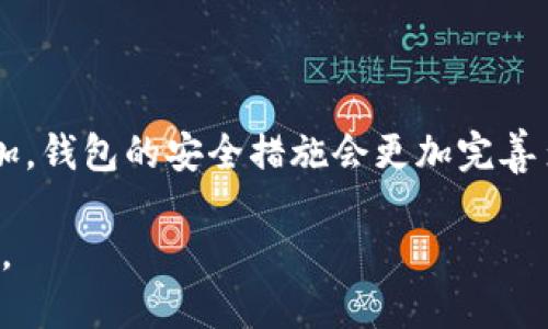   TP里面OK钱包介绍与使用指南 / 
 guanjianci TP, OK钱包, 数字货币 /guanjianci 

随着数字货币的快速发展，越来越多的人开始接触并使用各种数字钱包。在众多钱包中，OK钱包作为一家知名的数字货币钱包，吸引了大量用户的关注。TP，也就是数字货币交易平台（TokenPocket），作为一个去中心化的数字资产管理平台，提供了与多种钱包的互通功能。那么TP里面的OK钱包究竟是什么呢？本文将对此进行详细介绍。

什么是TP和OK钱包？

TP，即TokenPocket，是一个支持多种区块链资产和dApp的数字钱包。它提供用户友好的界面，支持用户存储、转账和交易各类数字货币，还能使用去中心化应用（dApp）如DeFi、NFT等。而OK钱包是由OKEx推出的一款数字货币钱包，支持多种数字资产存储，交易和管理功能。它不仅提供了安全的数字资产管理工具，还具备便捷的用户体验，适合新手与资深用户使用。

TP中使用OK钱包的优势

在TP中集成了OK钱包，为用户带来了许多便捷的功能和优势。首先，用户可以在TP平台上直接访问OK钱包的功能，方便进行数字资产的存储与管理。其次，TP提供多种链的支持，用户可以在一个应用中管理来自不同区块链的数字货币从而提高了管理的便利性。此外，TP的去中心化特点也保证了用户的资产安全，使得用户在使用OK钱包时更加放心。

如何在TP中设置和使用OK钱包？

要在TP中使用OK钱包，用户需要首先下载并安装TokenPocket应用。安装完成后，用户需要创建一个TokenPocket账户，或者导入已有的钱包。创建好账户后，用户可以在TP的界面中找到OK钱包的入口。通过点击入口，用户可以进行钱包的设置，包括导入OK钱包的私钥等操作。在设置完成后，用户就可以在TP中尽情使用OK钱包的各项功能，比如发送和接收数字货币、参与链上活动等。

如何确保在TP中使用OK钱包的安全性？

安全性是用户在使用数字钱包时最为关注的问题。为了确保在TP中使用OK钱包的安全性，用户需要做到以下几点：首先，确保密码和私钥的安全，避免使用简单或易被猜测的密码；其次，用户应定期更新密码，并保持警惕，防止钓鱼攻击或恶意软件的侵袭。另外，可以考虑启用双重身份验证等安全设置来增强账户的保护。同时，用户应定期备份钱包数据，以防止意外情况导致资产丢失。

TP和OK钱包的未来发展趋势

随着区块链技术的不断发展，数字资产的管理与交易方式也在不断演变。TP和OK钱包作为数字货币领域的重要参与者，未来有望扩展更多的功能，比如更便捷的跨链交易、丰富的dApp生态等等。同时，随着用户对安全与隐私的关注增加，TP与OK钱包亦将继续加强其安全防护措施，提升用户的使用体验和资产保障。此外，随着数字货币普及率的提升，TP和OK钱包还可能会采取更为亲民的策略以吸引更多新用户。

相关问题探讨

ol
li如何选择合适的数字钱包？/li
li如何提高数字资产的安全性？/li
liTP与其它数字钱包的比较及优缺点分析/li
li未来数字货币钱包的发展趋势是什么？/li
/ol

如何选择合适的数字钱包？

选择合适的数字钱包是每个数字货币用户都必须面对的重要问题。首先，用户需要明确自己的需求，比如是频繁交易还是长时间存放资产。对于频繁交易的用户而言，选择支持多种交易对并且手续费用低的热钱包比较合适；而对于长期投资的用户，则可以选择安全性更高的冷钱包。此外，用户还需要考虑钱包的使用便捷性，不同的钱包界面、功能设置可能会影响用户体验。最后，安全性是选择钱包的关键因素，信誉良好的钱包平台会更加可靠。

如何提高数字资产的安全性？

提高数字资产的安全性是每个用户都应该关注的重要事项。首先，用户应选择具有高安全性的数字钱包，了解该平台的安全机制，例如是否支持多重签名、私钥加密等。同时，定期更新账户密码，避免使用简单的密码。另外，用户还可以选择启用双重身份验证，在登录和交易时增加一道保护。定期备份钱包的数据，谨防意外情况导致资产丢失也非常重要。同时，用户应警惕网络钓鱼及恶意软件，确保在官方下载应用，并避免访问可疑链接。

TP与其它数字钱包的比较及优缺点分析

TP和其它数字钱包的比较可以从多个方面进行分析。首先，TP作为一个去中心化的数字资产管理工具，用户在管理资产时拥有更大的控制权，而许多中心化钱包如交易所钱包则在这方面受限。其次，在用户体验方面，TP的多链支持优势使得用户可以在一个平台中管理不同类型的资产，无需下载多款钱包。而一些传统钱包可能在跨链功能上有所欠缺。此外，安全性方面，TP通过多重签名等技术保障资产安全直至用户自主掌握。而有些钱包如果遭受黑客攻击，全体用户的资产都有可能面临风险。因此，每种钱包都有其特定的优缺点，用户选择时志在符合自己的需求。

未来数字货币钱包的发展趋势是什么？

未来数字货币钱包的发展趋势主要体现在以下几个方面：首先，随着区块链技术的不断成熟，数字钱包将会越来越便捷且具有多功能，支持更多类型的资产和交易。同时，用户体验将进一步，从注册到日常使用都将变得更加顺畅。此外，随着对数字资产安全性要求的增加，钱包的安全措施会更加完善多层次，用户可通过多重身份验证、冷存储等方式保障其资产。此外，数字钱包间的互操作性将增强，实现不同钱包之间的无缝连接，从而便于用户操作。最后，随着政策环境的变化，数字钱包将逐渐融入主流金融体系，推动更多用户的参与。

总之，TP里面的OK钱包作为数字货币钱包的一部分，给用户带来了方便与安全的资产管理体验。通过详细的介绍，相信用户可以更好地理解如何选择、使用及保障其数字货币的安全性。对于那些希望在数字货币领域有所发展的用户来说，掌握这些信息将显得尤为重要。