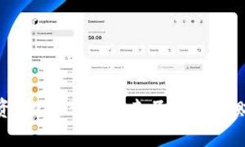 如何投资Web 3.0：未来互联网的财务机遇